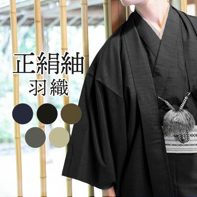 男アンサ 正絹) 着物 正絹 袷 セット 5color 羽織 アンサンブルセット 