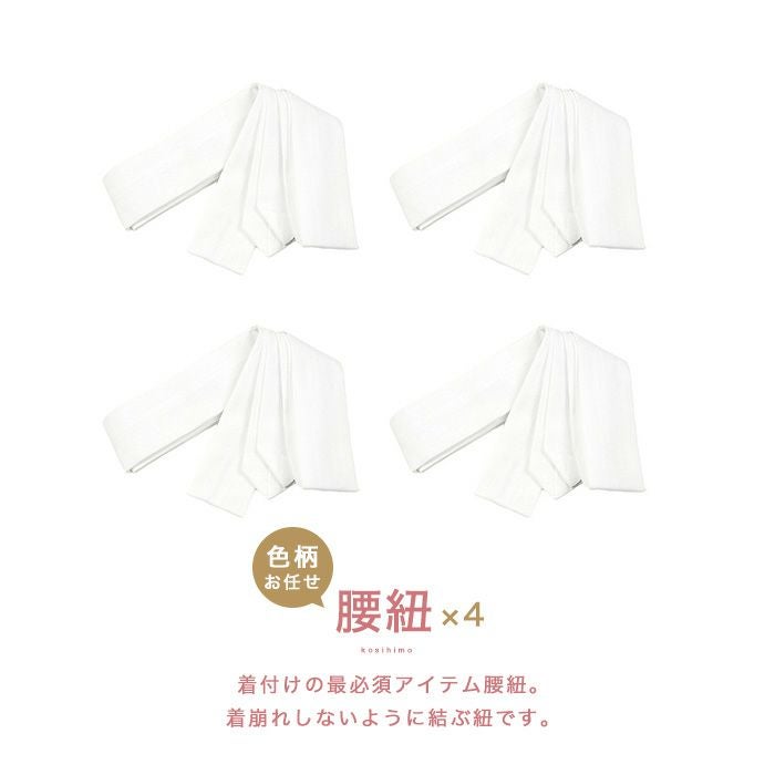 着付け13点 振袖) 着付け小物セット 振袖 着付けセット 着付け小物