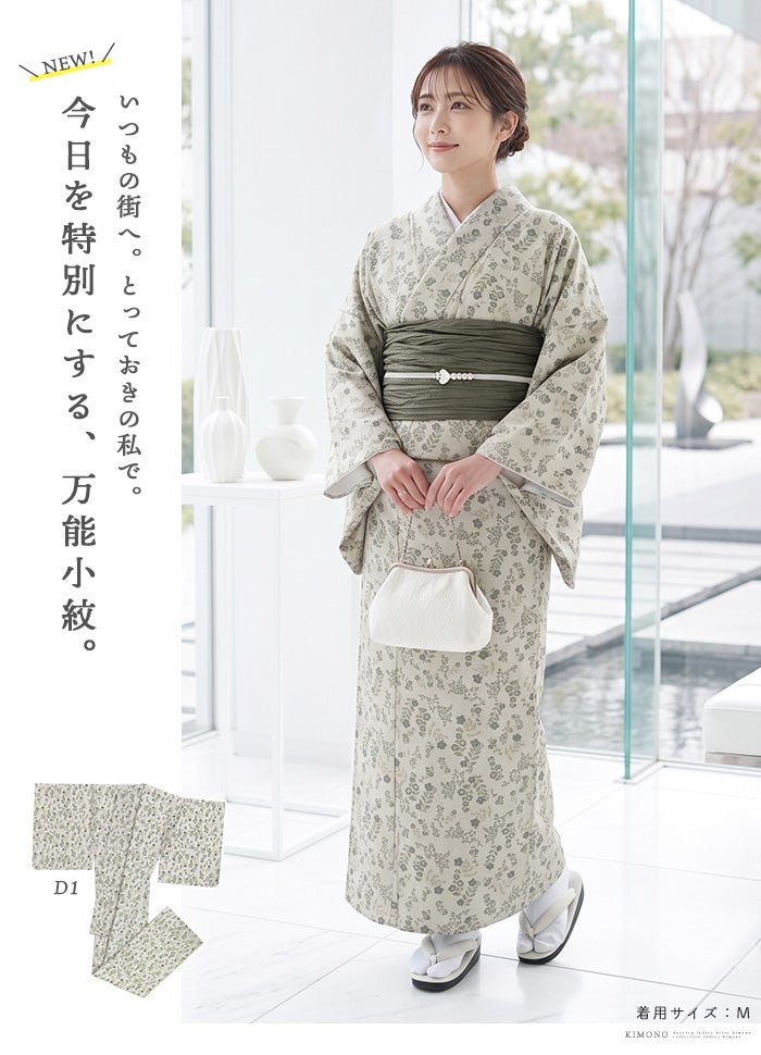 着物 小紋 単衣 ) 洗える着物 単衣 小紋 ひとえ着物 レトロ モダン