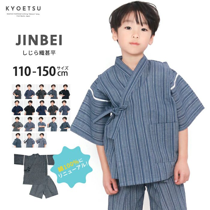 甚平単品 しじら