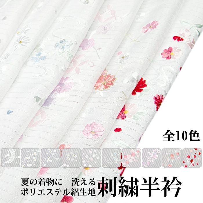 夏用刺繍半衿 絽（11-20）) 半襟 夏 半衿 刺繍 花柄 絽生地| きもの