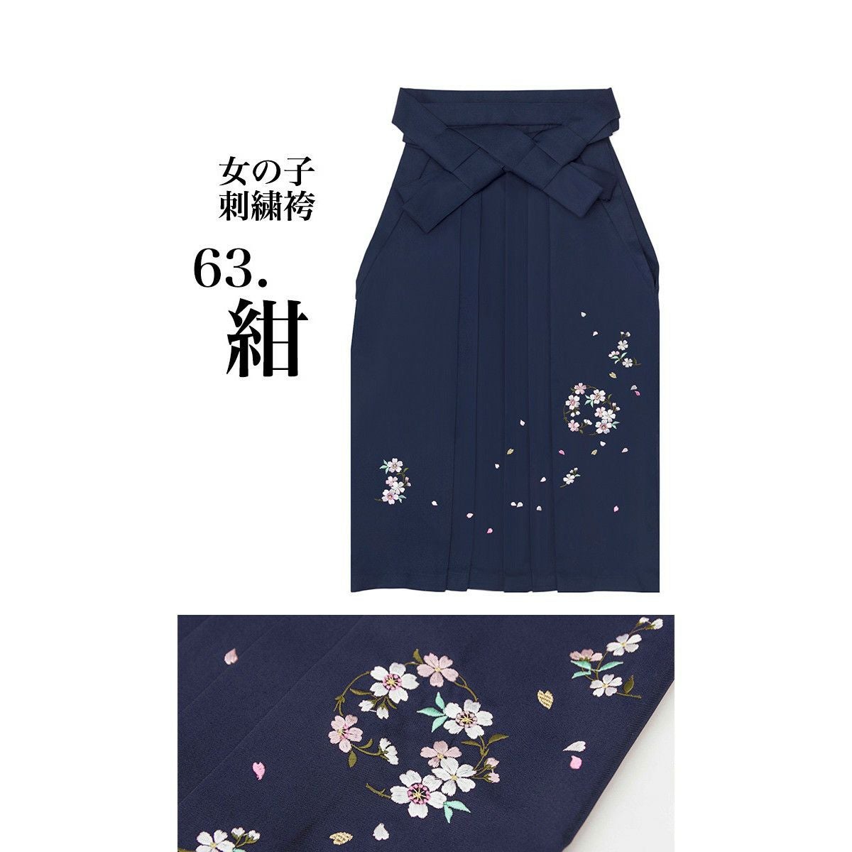М紺　濃紺　青　レース刺繍袴　卒業式　新品　小学生　ジュニア　大学生　S　M　L SOUBIEN（創美苑） 袴セット 卒業式 大学生 小学生 レディース