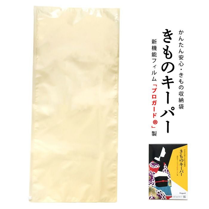 新技術きもの保管袋「きものキーパー」箱なし3個セット　コーリンしっかりM白 Amazon.co.jp: 新技術きもの保管袋「きものキーパー」 : ファッション