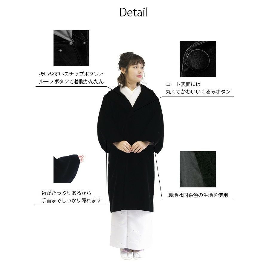 和装コート ベルベット べロア ブラックLサイズ 上日 百貨店購入 日本製 アゲハラコート) 着物 コート 冬 日本製 女性 レディース 和装コート