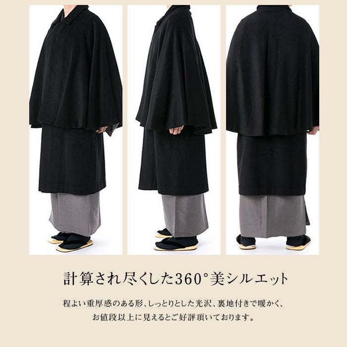 トンビコート ウール) 着物 コート インバネスコート 4colors ウール混