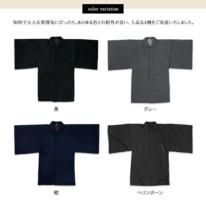 角袖コート) 着物 コート 角袖 3colors ウール混 男性 メンズ 冬 和装