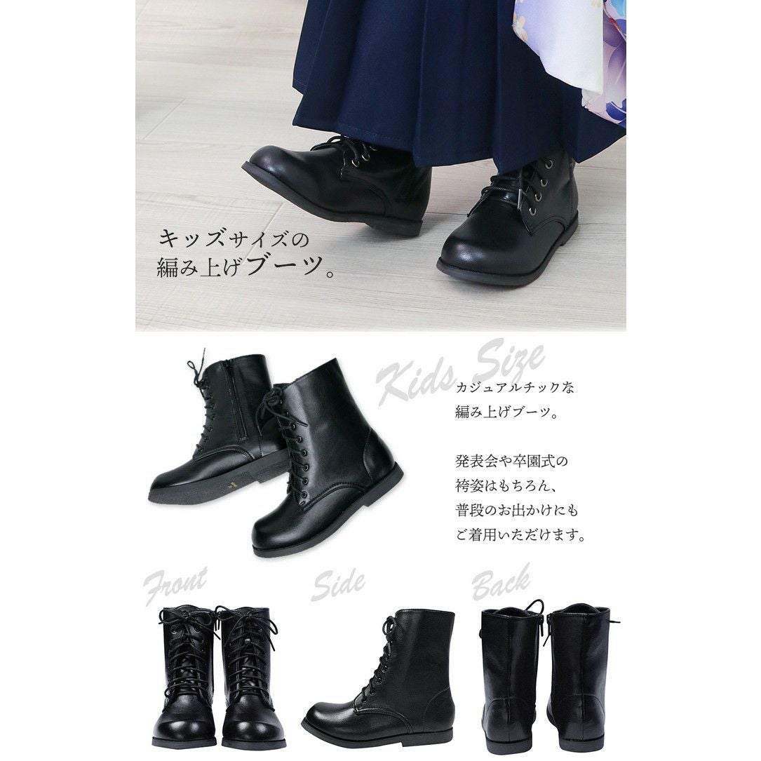 袴ブーツ キッズ) 袴 ブーツ 編み上げ 卒園式 卒業式 入学式 キッズ 袴