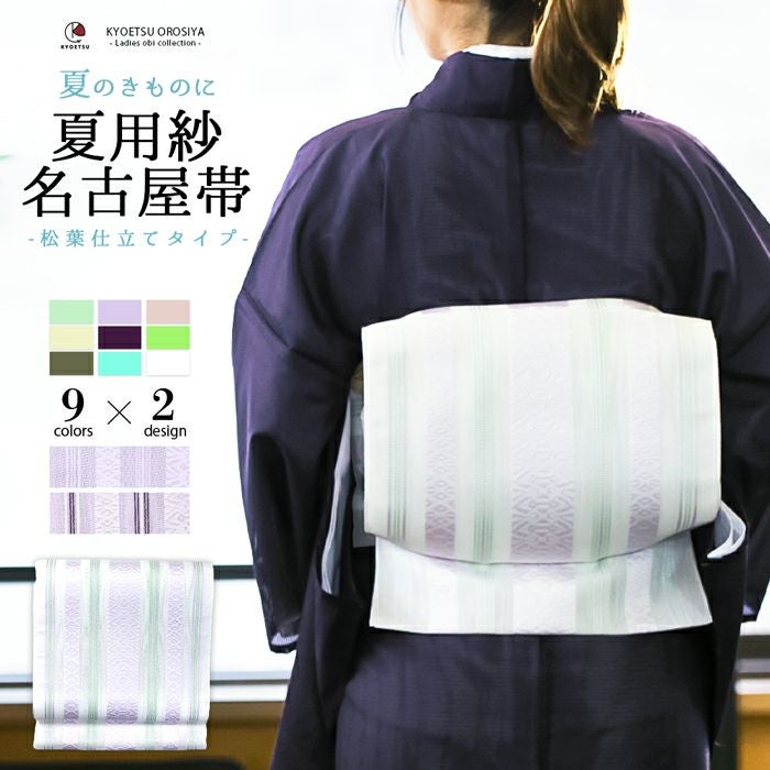 二部式　名古屋帯 帯 | kimono tento