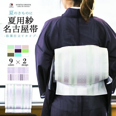 博多織 紗献上 八寸名古屋帯。格安！両捩りの上ランクの夏帯が納得以上 