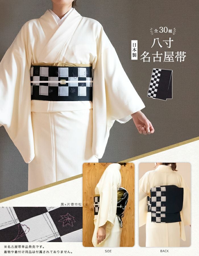 ［4888］名古屋帯 美品 麻の葉文様 紬地 八寸 逸品 正絹 着物 黒 白 000000020923_CvCYC13.jpg