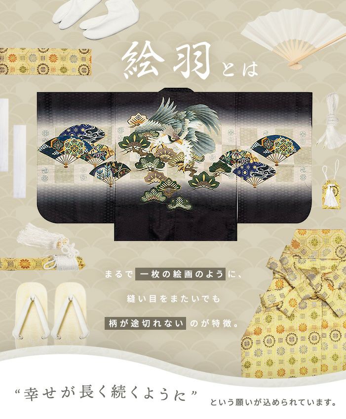 七五三 五歳‼️黒地グレー系 黄金鷹 金糸刺繍‼️袴未使用しつけ付き‼️完全フルセット 000000027827-12.jpg?size=l&w=