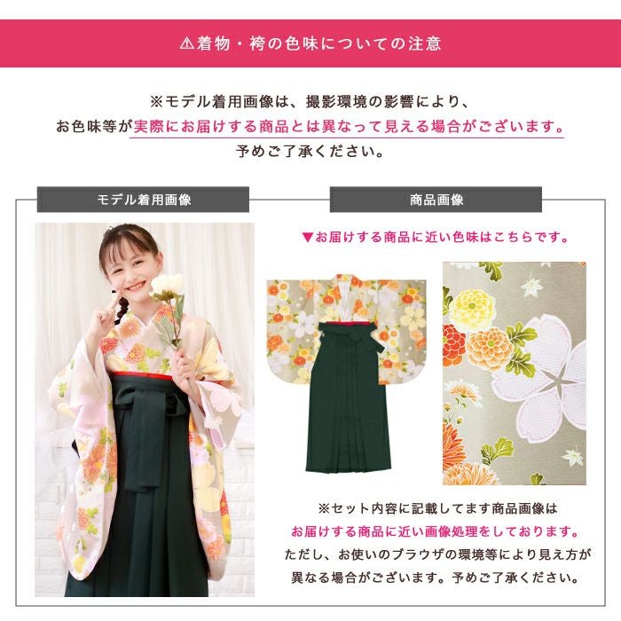 袴セット ガールズ 【豪華安心袴4点セット】 卒業式 130 140 150 160