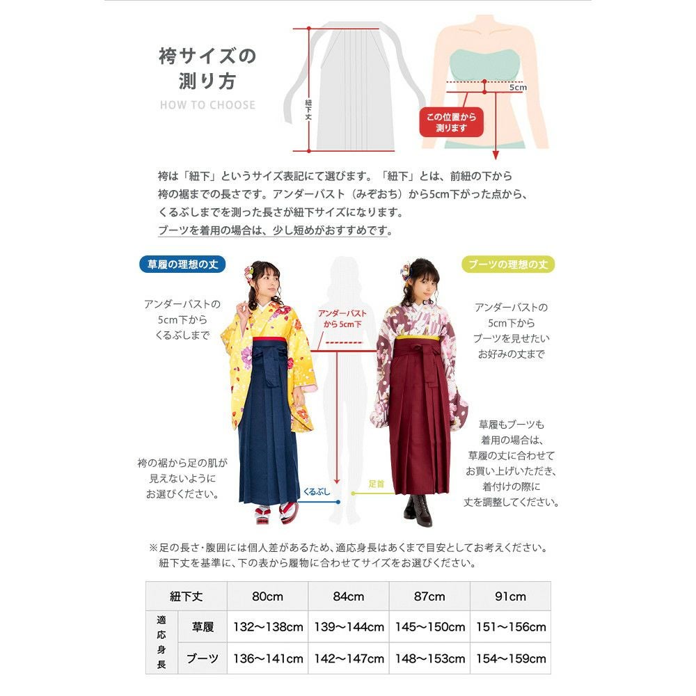 袴セット ガールズ 【豪華安心袴4点セット】 卒業式 130 140 150 160
