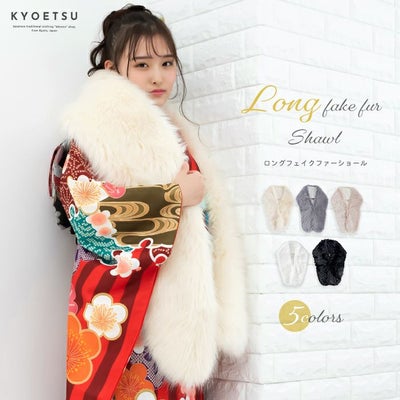ファー・ショールの通販 | 着物・和装ファッションの通販ならKYOETSU