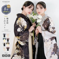 レディース簡易袴セット