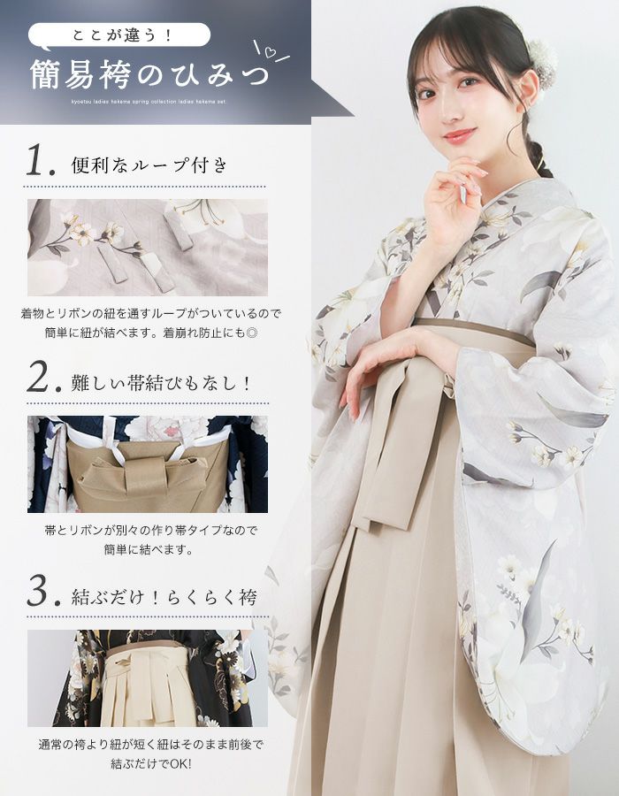 簡易袴セット 新作 【自宅で8分！簡単着付け 動画あり】 豪華安心5点
