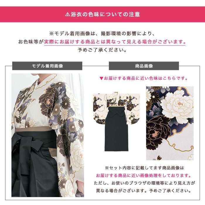 簡易袴セット 新作 【自宅で8分！簡単着付け 動画あり】 豪華安心5点