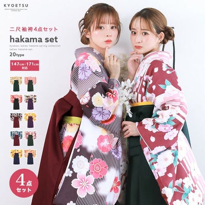 卒業式・袴の通販 | 着物・和装ファッションの通販ならKYOETSU