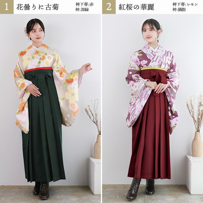 袴4点セット 華やかB)袴セット 卒業式 卒服 着物 二尺袖着物 振袖