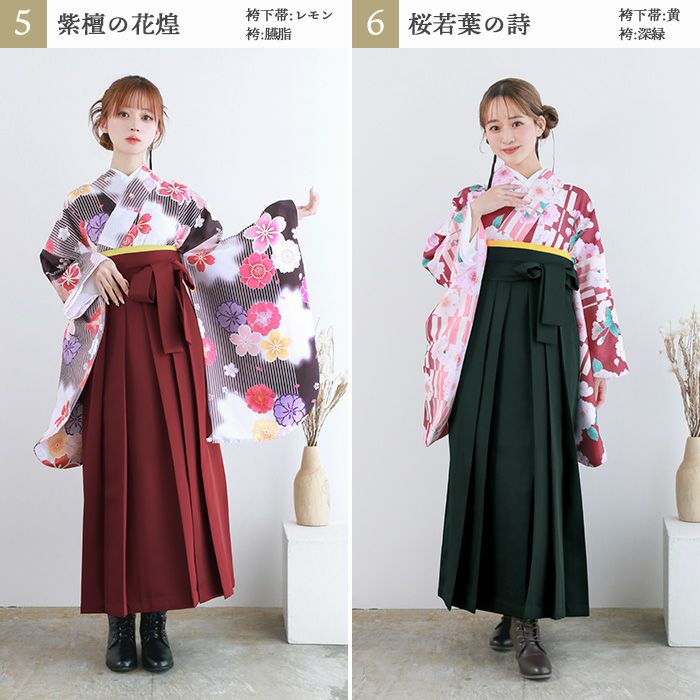 袴4点セット 華やかB)袴セット 卒業式 卒服 着物 二尺袖着物 振袖