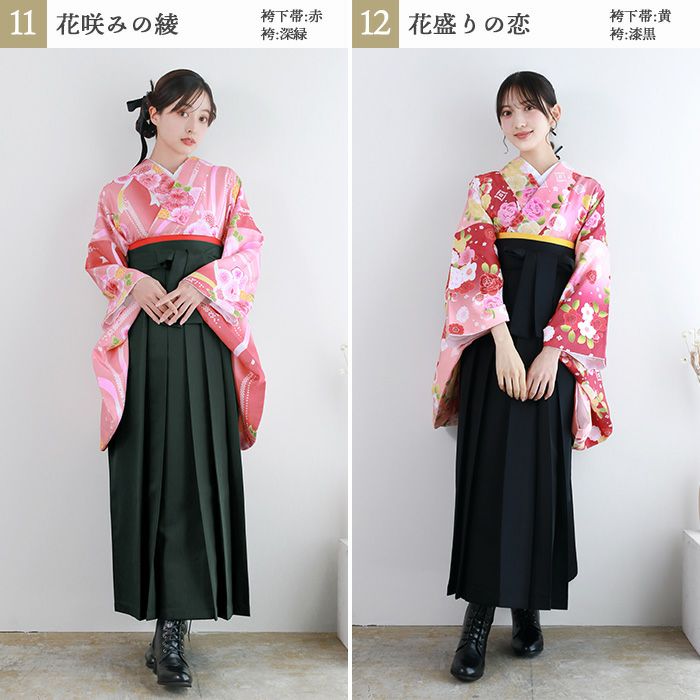 袴4点セット 華やかB)袴セット 卒業式 卒服 着物 二尺袖着物 振袖