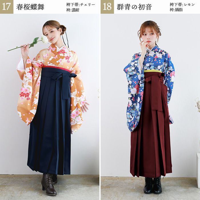 袴4点セット 華やかB)袴セット 卒業式 卒服 着物 二尺袖着物 振袖