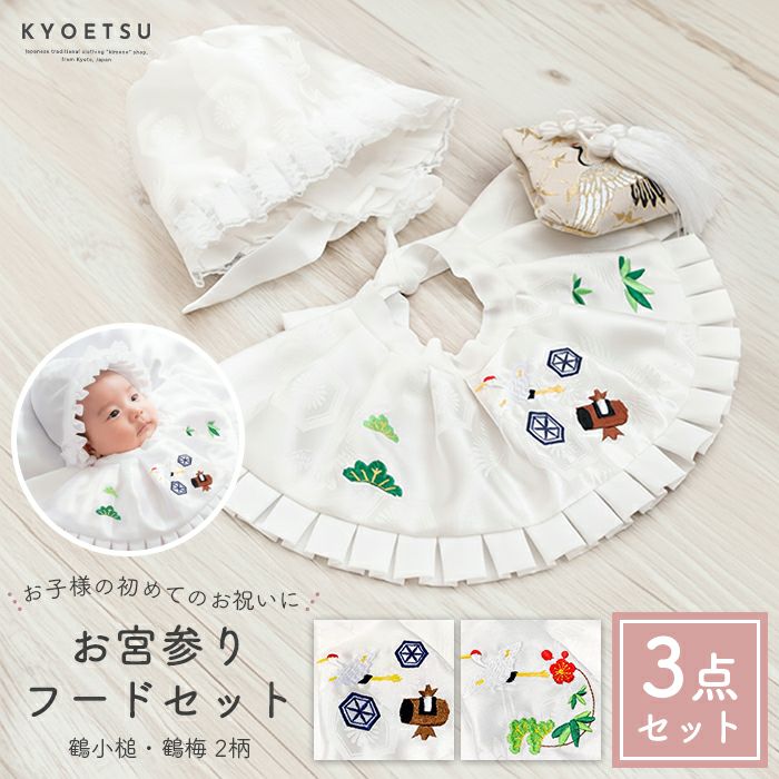 フード3点セット