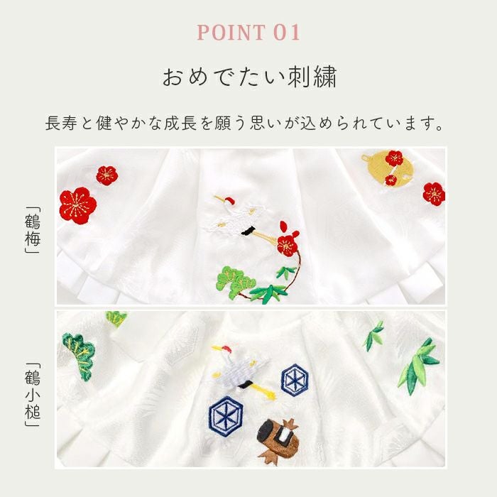 お宮参り フードセット 【お守り袋も付いた 豪華3点セット