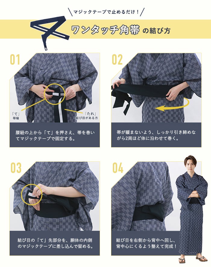 1人で簡単着付け 【 浴衣セット 4点 楊柳 G 】 メンズ浴衣 男性 男