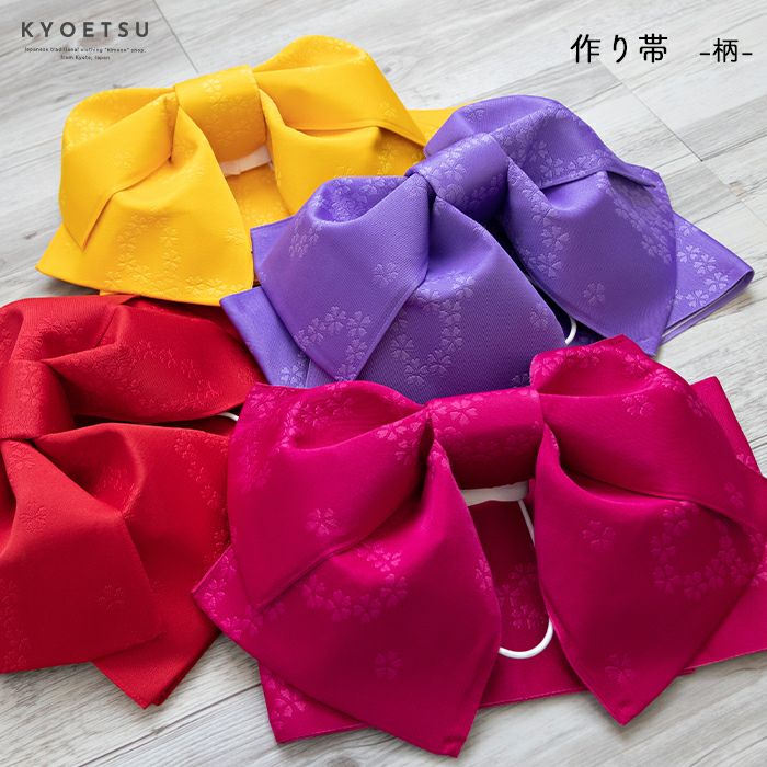 作り帯 子供用 浴衣 日本製 (rg)| きものKYOETSU【公式】
