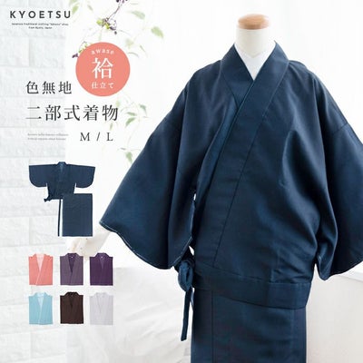 友禅 セパレート 着物 二部式 着物ユニフォーム お店の和装ユニフォーム 二部式着物通販 着物全品大幅値下げ