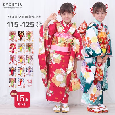 着物や浴衣の和装通販ならきものKYOETSU【公式】