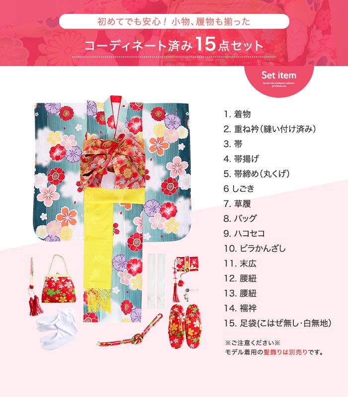 豪華安心15点フルセット】七五三 着物 7歳 女の子 四つ身 雛祭り