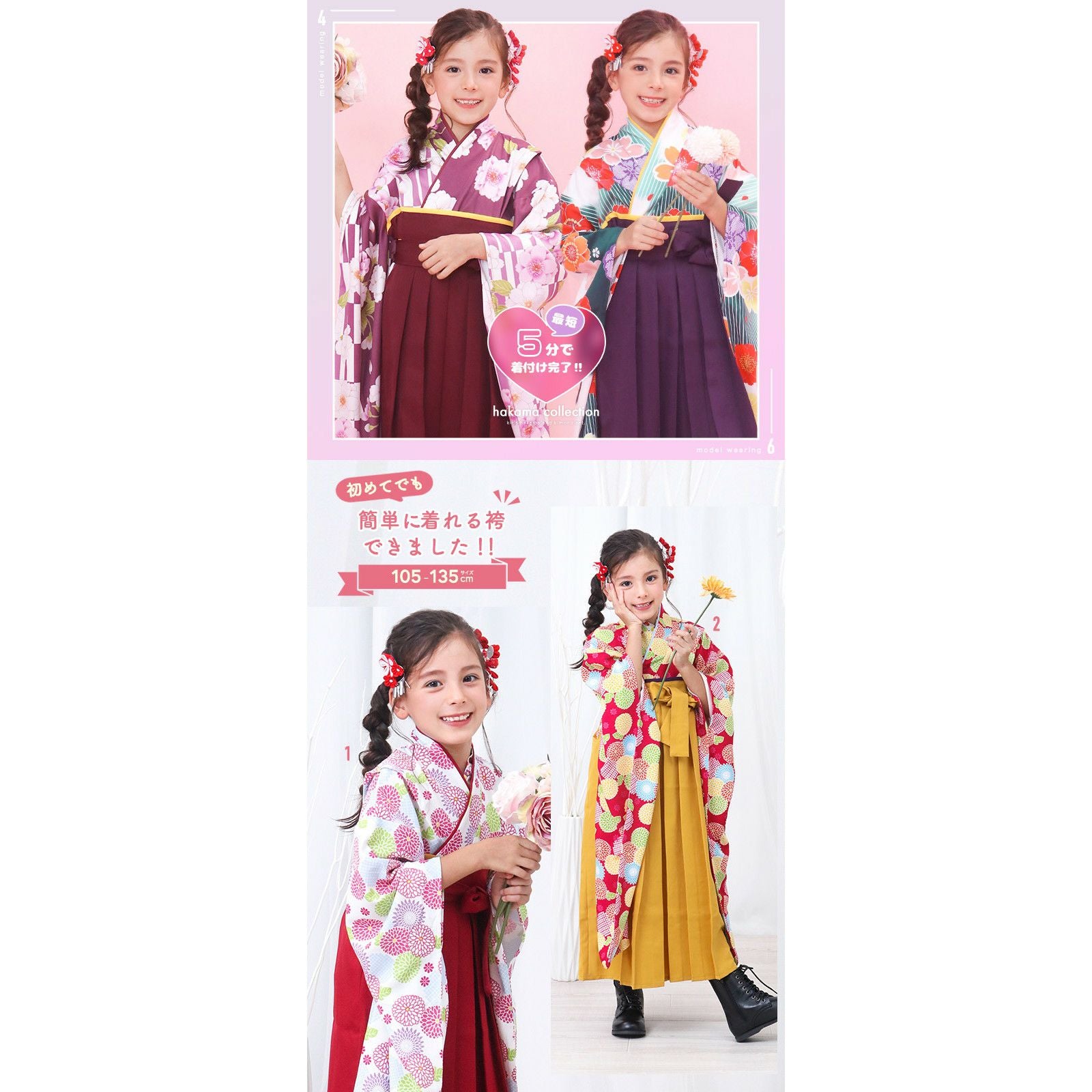 簡易袴セット キッズ) 袴セット 袴 セット 女の子 ガールズ 簡単着付け