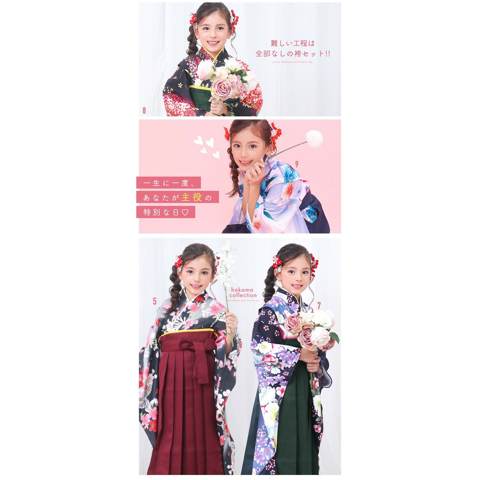 簡易袴セット キッズ) 袴セット 袴 セット 女の子 ガールズ 簡単着付け