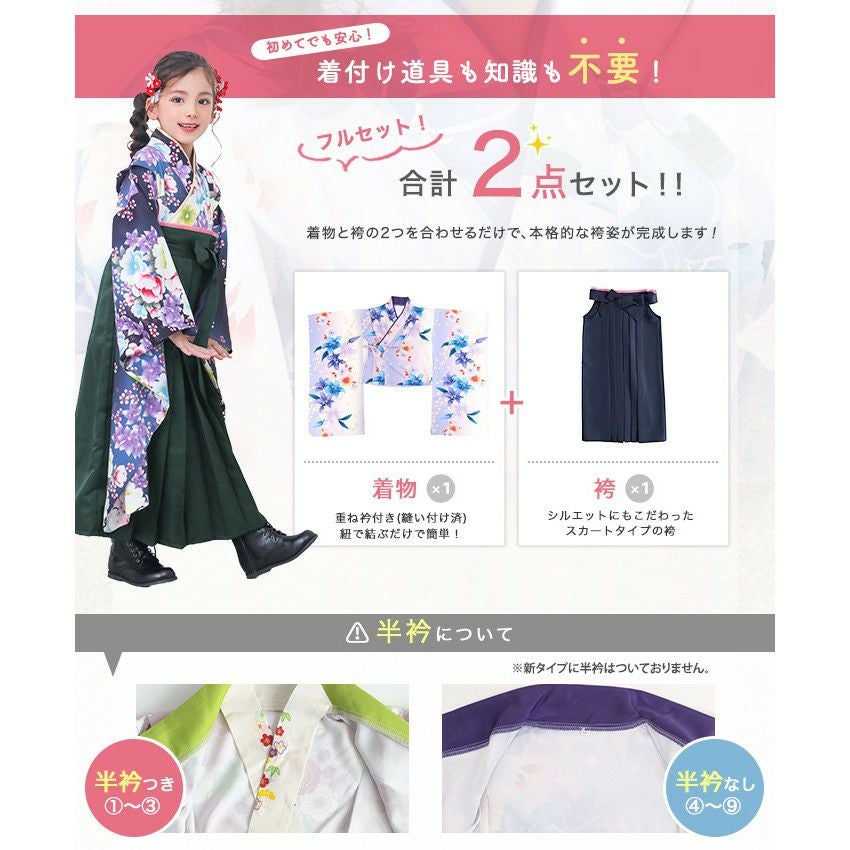 簡易袴セット キッズ) 袴セット 袴 セット 女の子 ガールズ 簡単着付け
