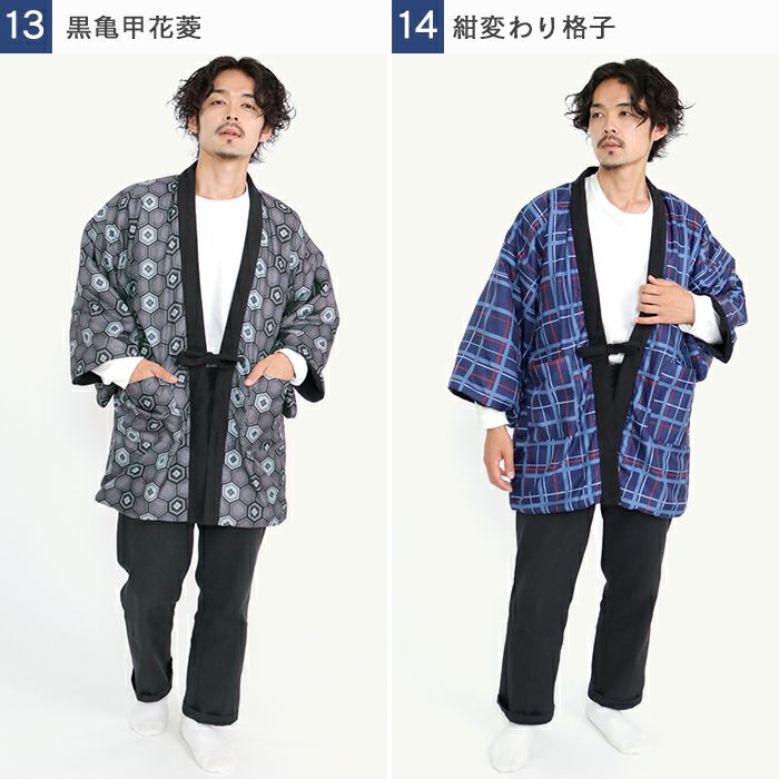 リバーシブル フリースはんてん メンズ AB) あったか半纏 リバーシブル