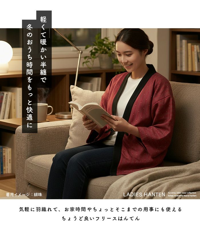リバーシブル フリースはんてん レディース フリース はんてん 半纏