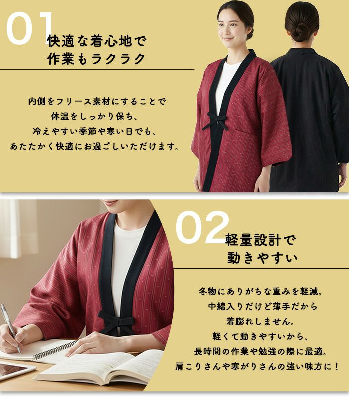 リバーシブル フリースはんてん レディース フリース はんてん 半纏