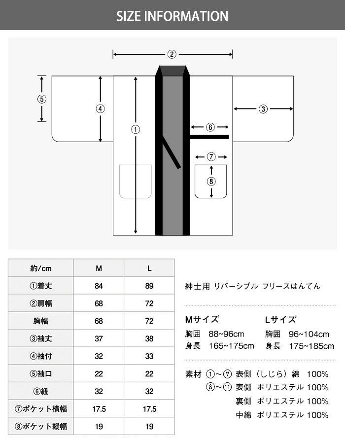 リバーシブル フリースはんてん フリース はんてん 半纏 メンズ 男性