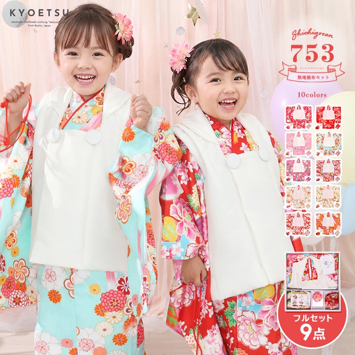 3歳女の子着物セット