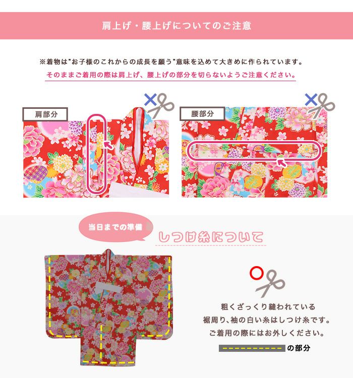 アウトレット 豪華安心9点フルセット】 七五三 ひな祭り 着物 3歳