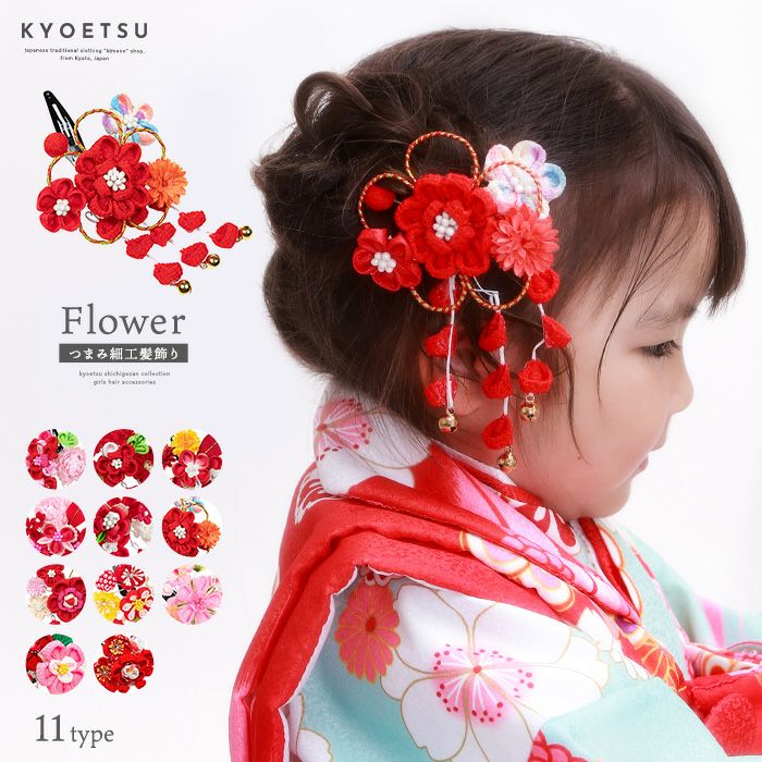子供用和装小物の通販 | 着物・和装ファッションの通販ならKYOETSU