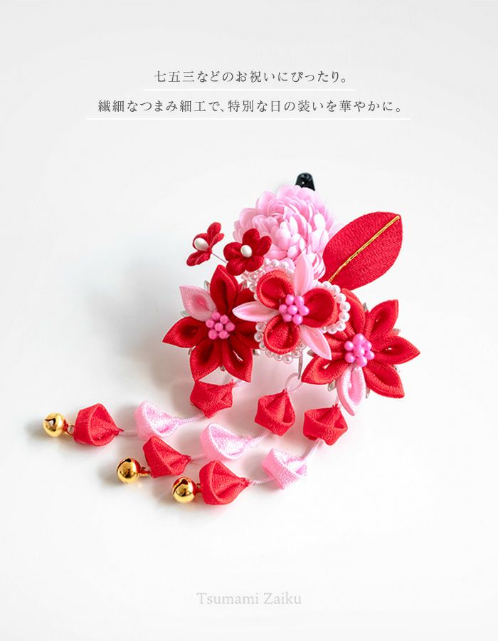 七五三 髪飾り 1点 【 つまみ細工 A F 】 パッチン留め 簡単 花 鈴 三