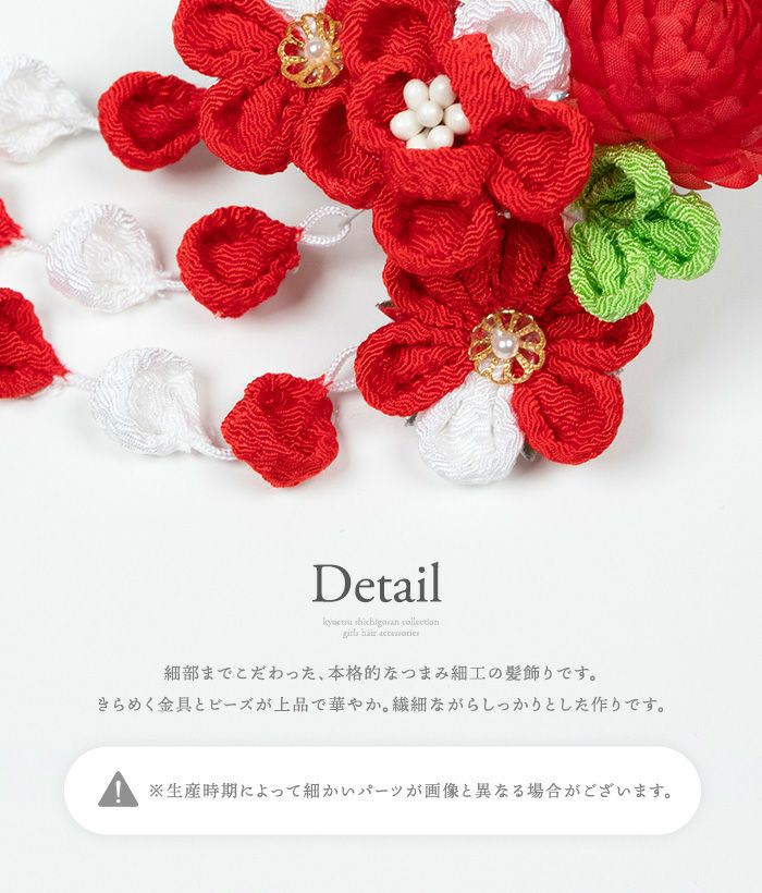 七五三 髪飾り 1点 【 つまみ細工 A F 】 パッチン留め 簡単 花 鈴 三