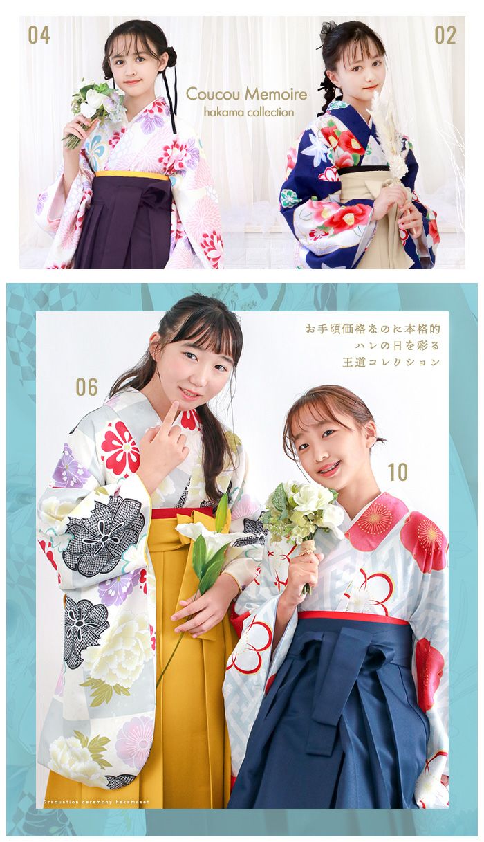 豪華安心袴4点セット】卒業式 袴 小学生 セット 袴セット 大学生 大学