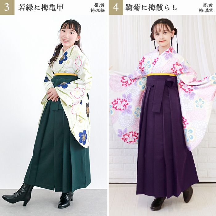 豪華安心袴4点セット】卒業式 袴 小学生 セット 袴セット 大学生 大学 豪華安心袴4点セット】卒業式 袴 小学生 セット 袴セット 大学生 大学