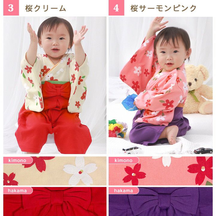 袴 ロンパース 女の子 男の子 カバーオール 袴ロンパース ベビー袴