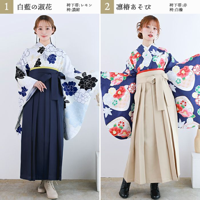 袴4点セット CCM D) 袴セット 卒業式 卒服 着物 二尺袖着物 振袖