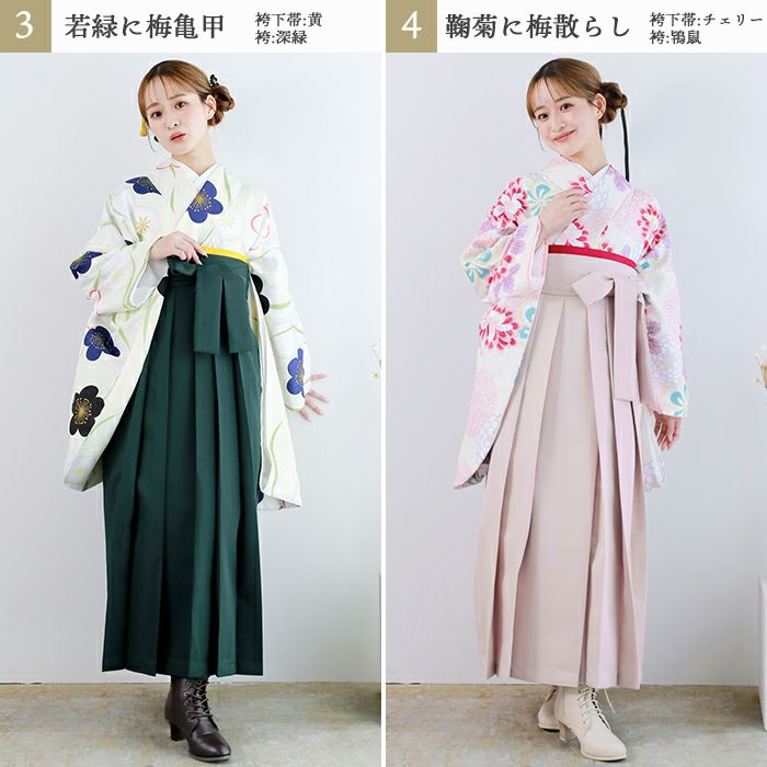 袴4点セット CCM D) 袴セット 卒業式 卒服 着物 二尺袖着物 振袖
